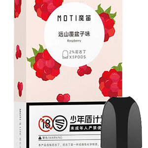 MOTI魔笛S烟弹覆盆子
